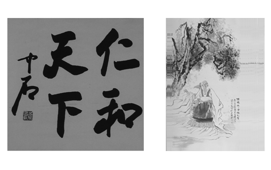 仁和集團(tuán)獨家協(xié)辦《紀(jì)念孔子誕辰2560周年全國美術(shù)作品展》